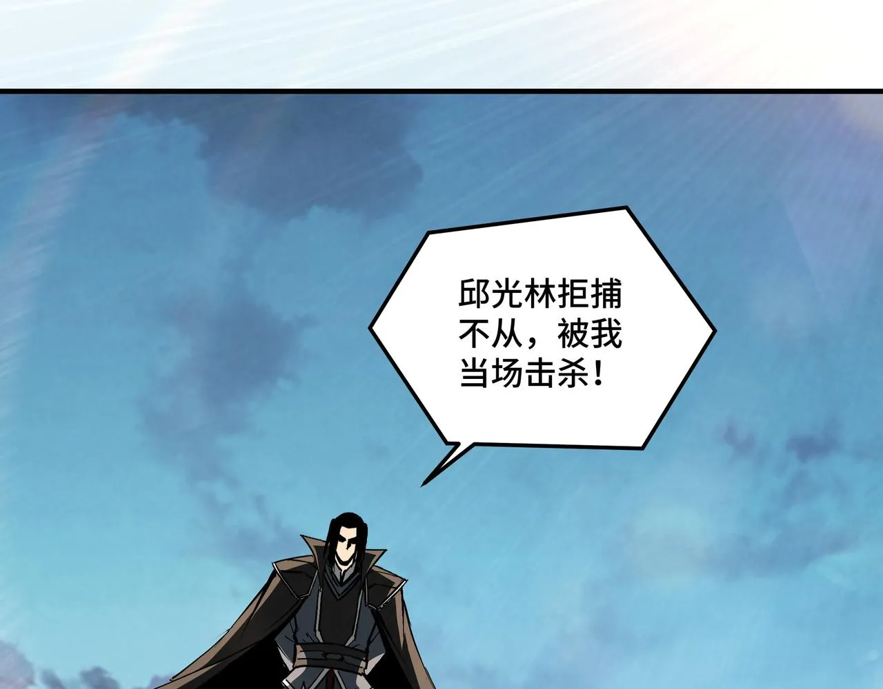 第247话幻术 第37页
