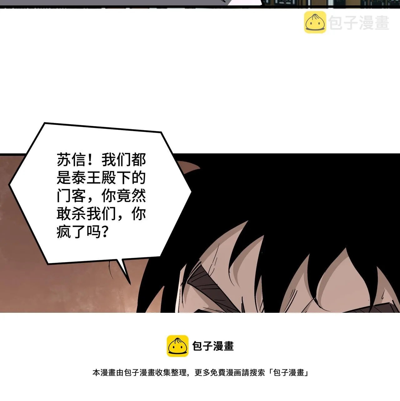 第247话幻术 第41页