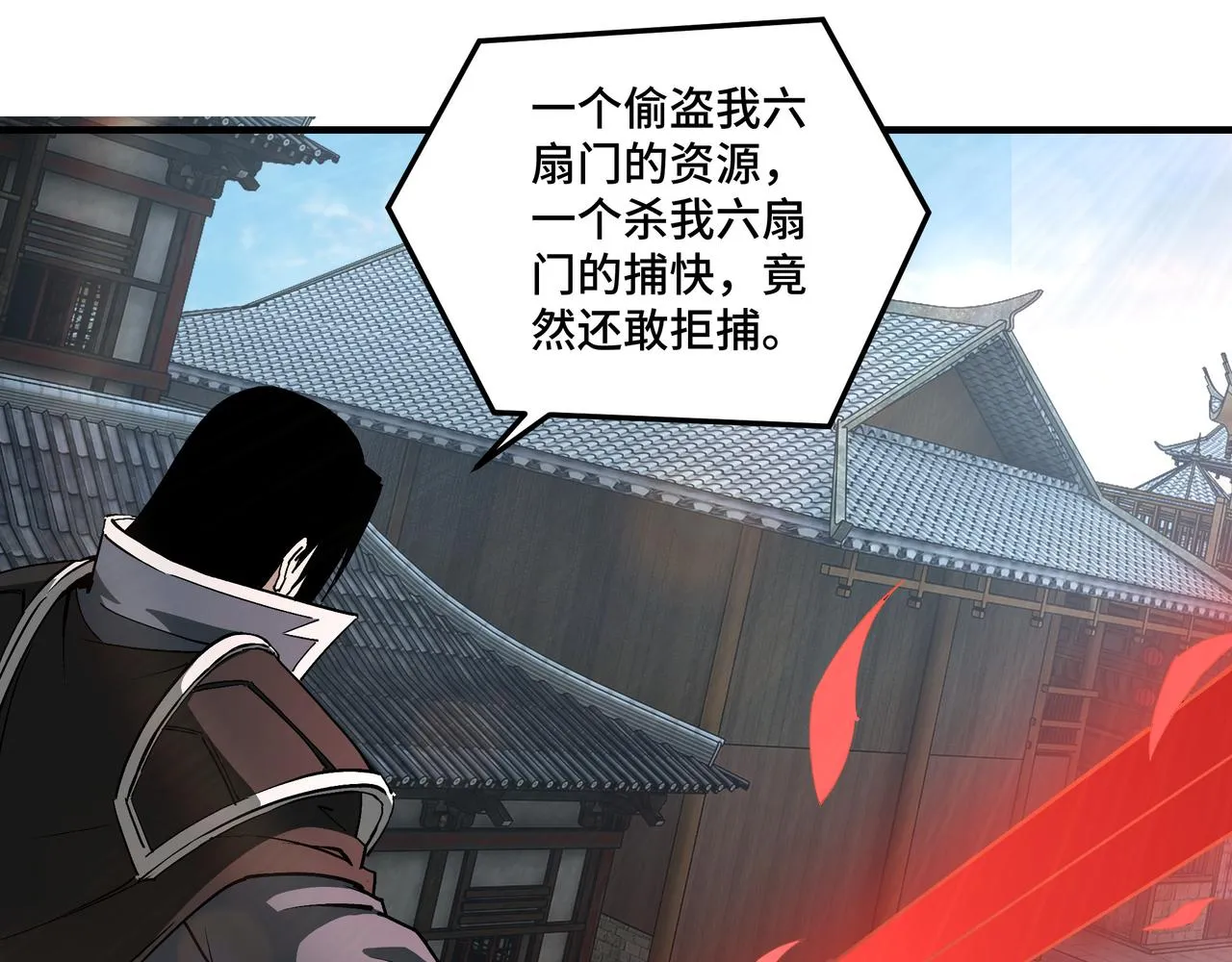 第247话幻术 第44页