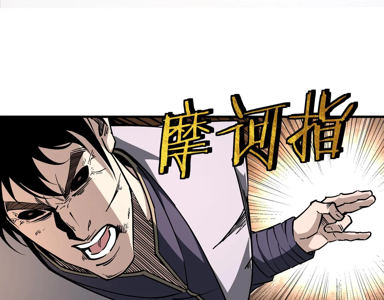 第247话幻术 第66页
