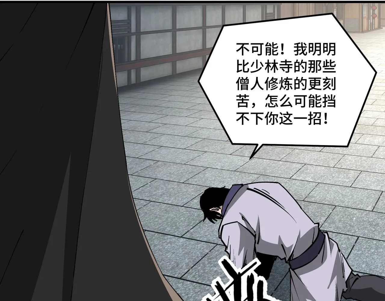 第247话幻术 第78页