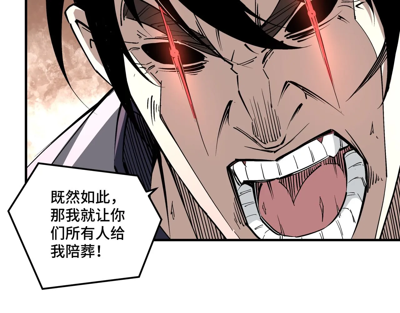 第247话幻术 第82页
