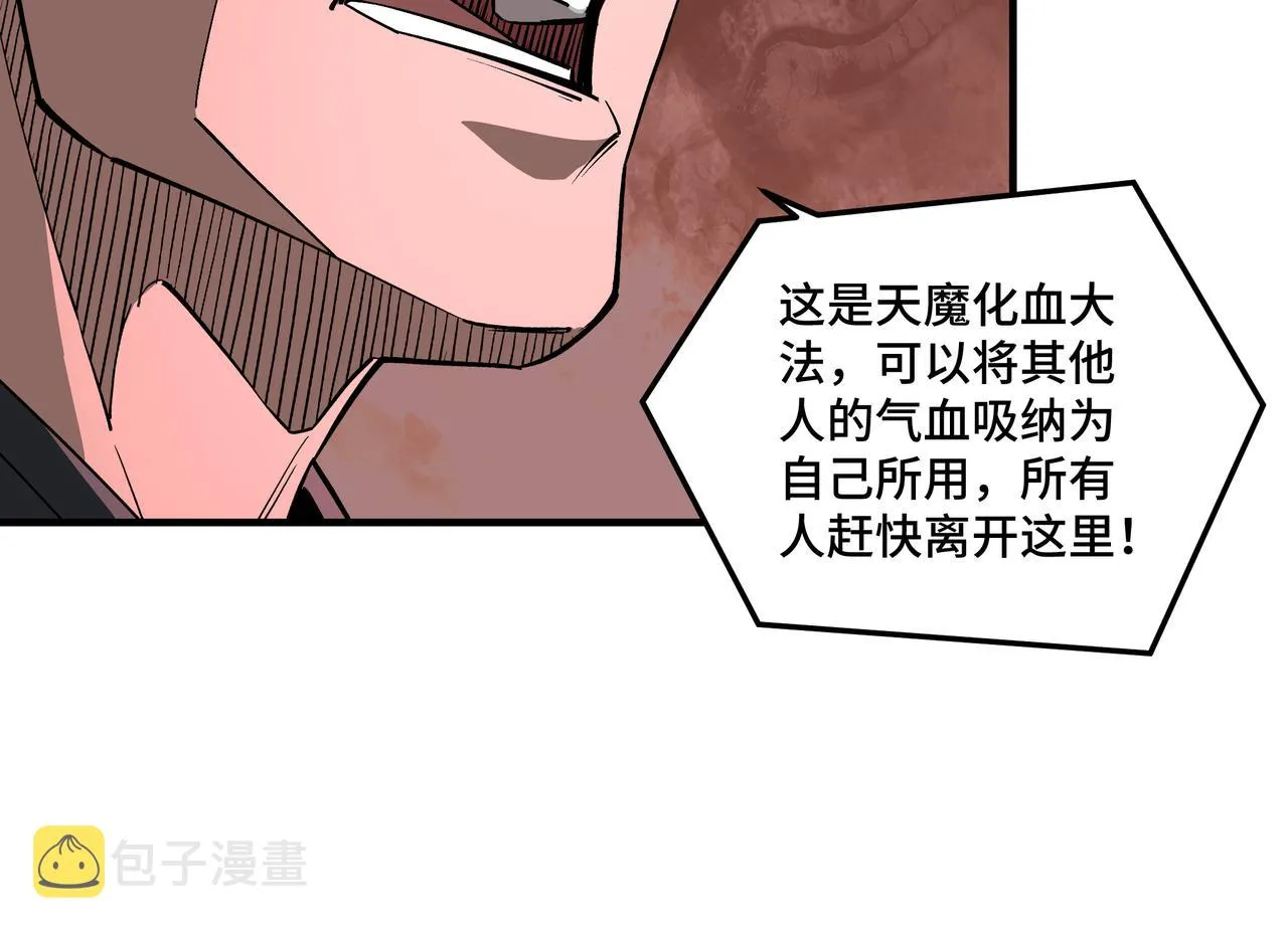 第247话幻术 第87页