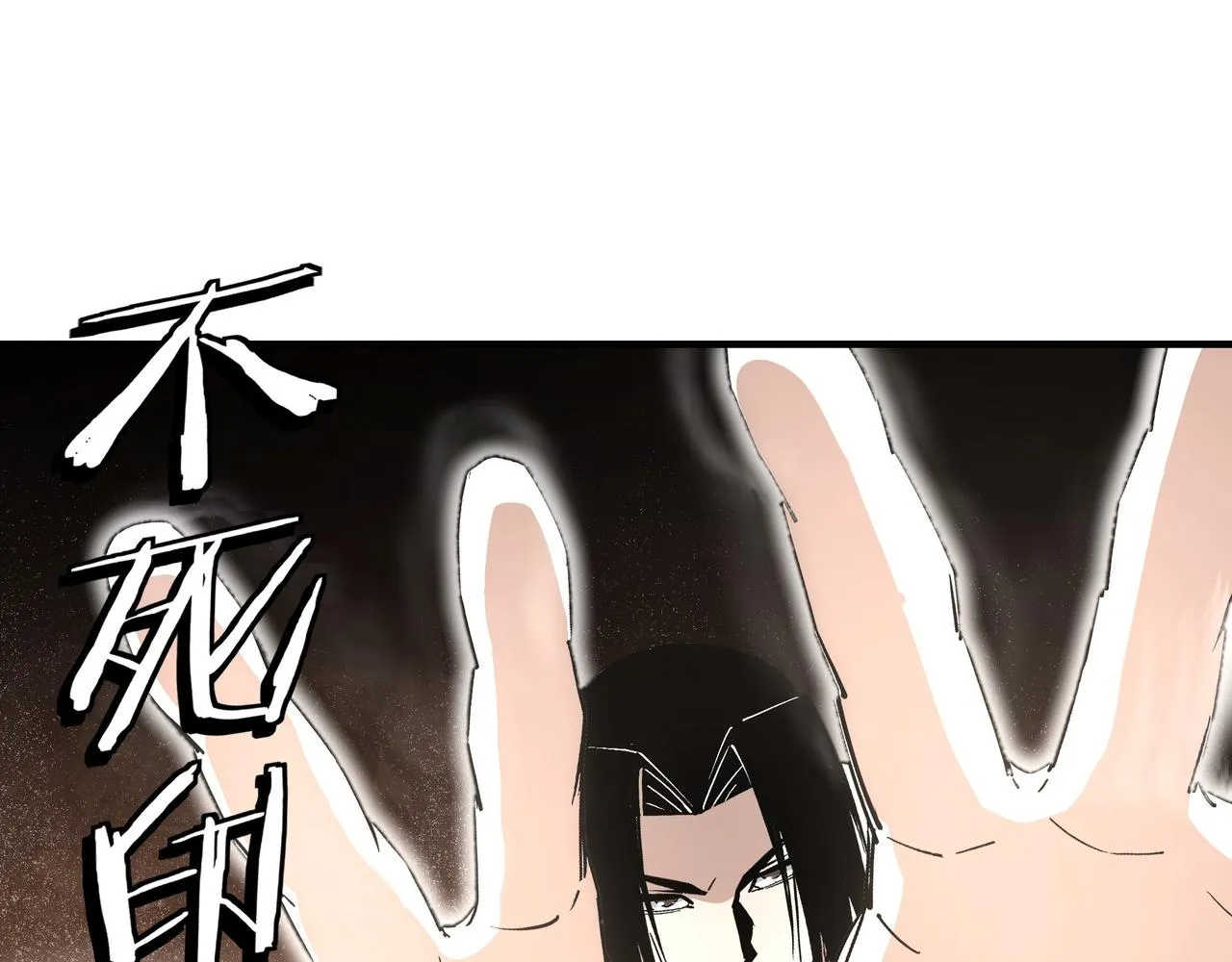 第247话幻术 第88页