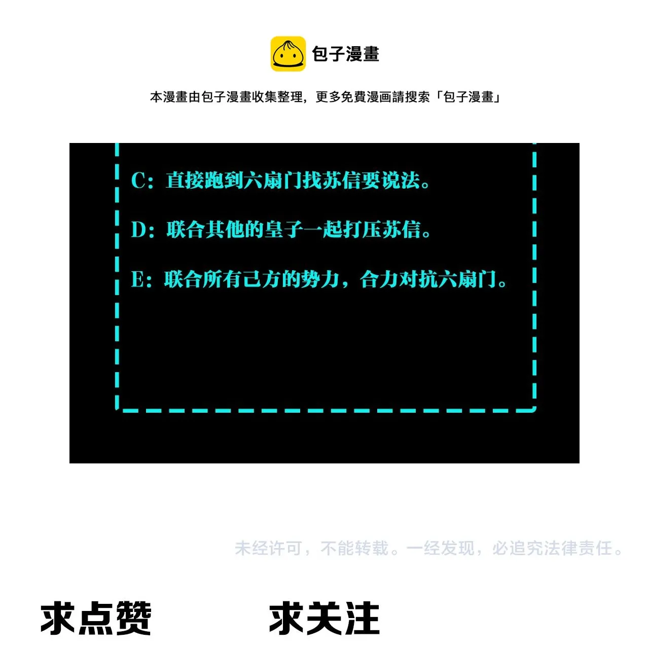 第247话幻术 第101页