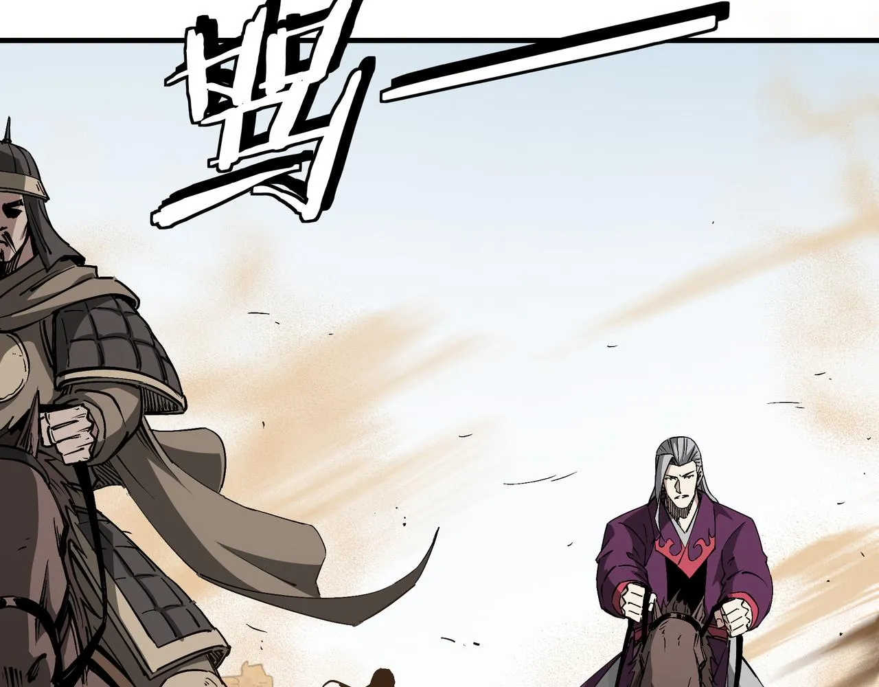 第251话半路劫杀 第9页