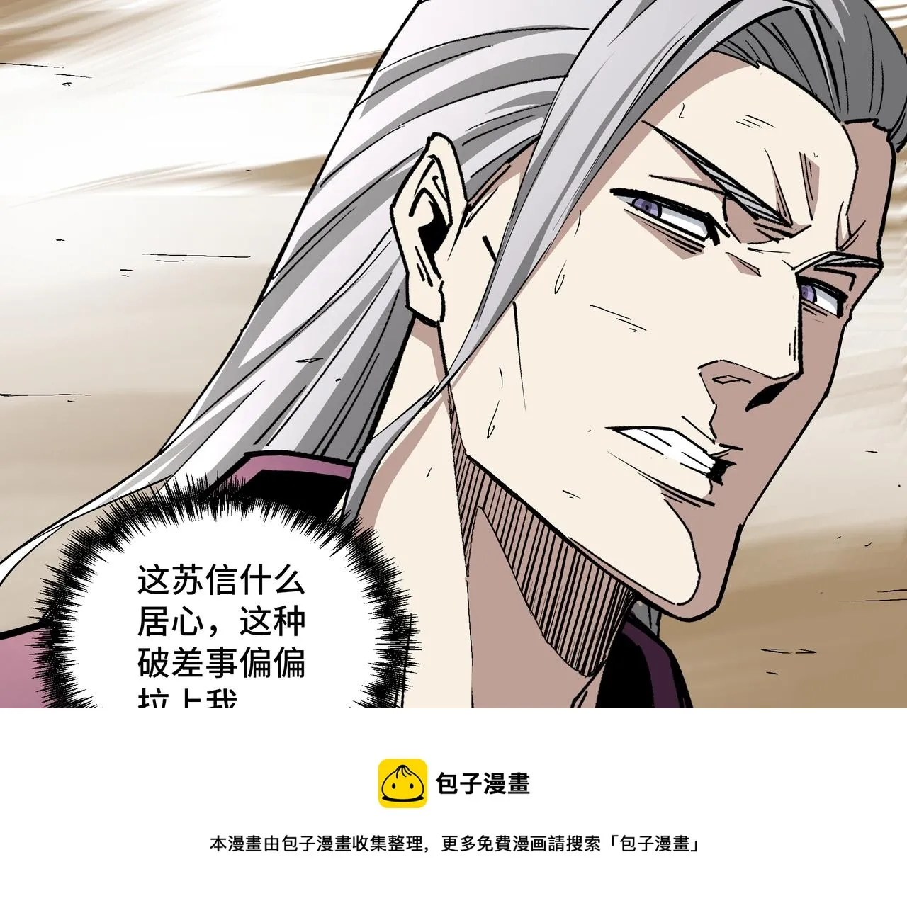 第251话半路劫杀 第11页