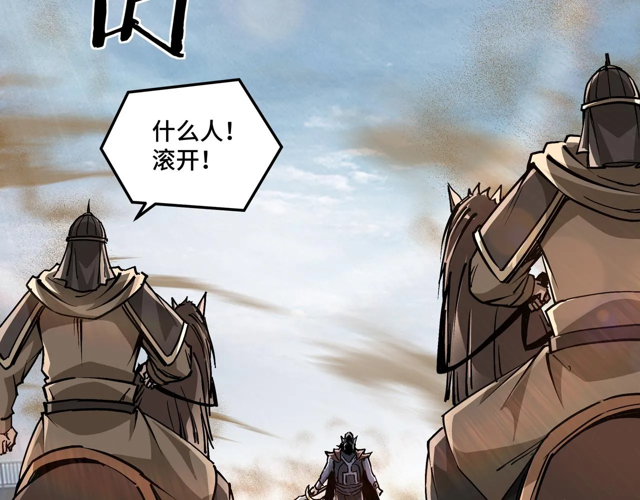 第251话半路劫杀 第15页