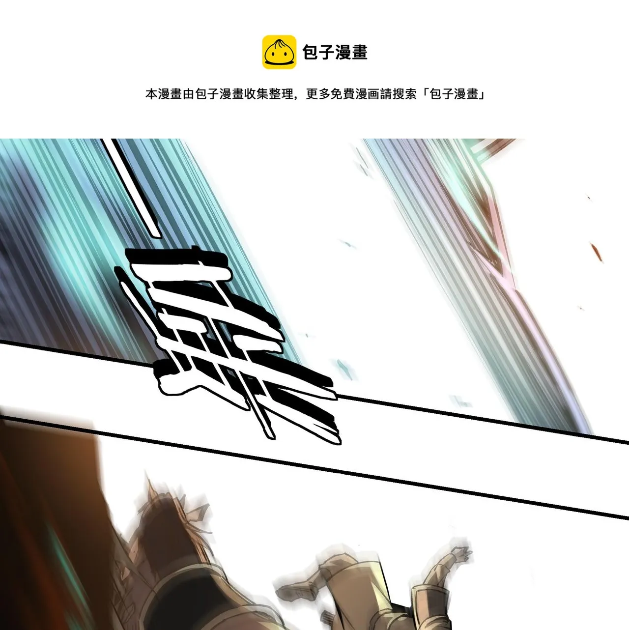第251话半路劫杀 第21页