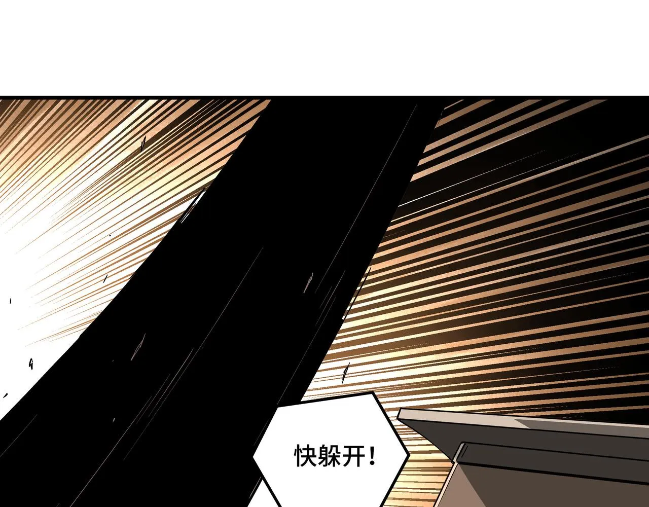 第251话半路劫杀 第25页