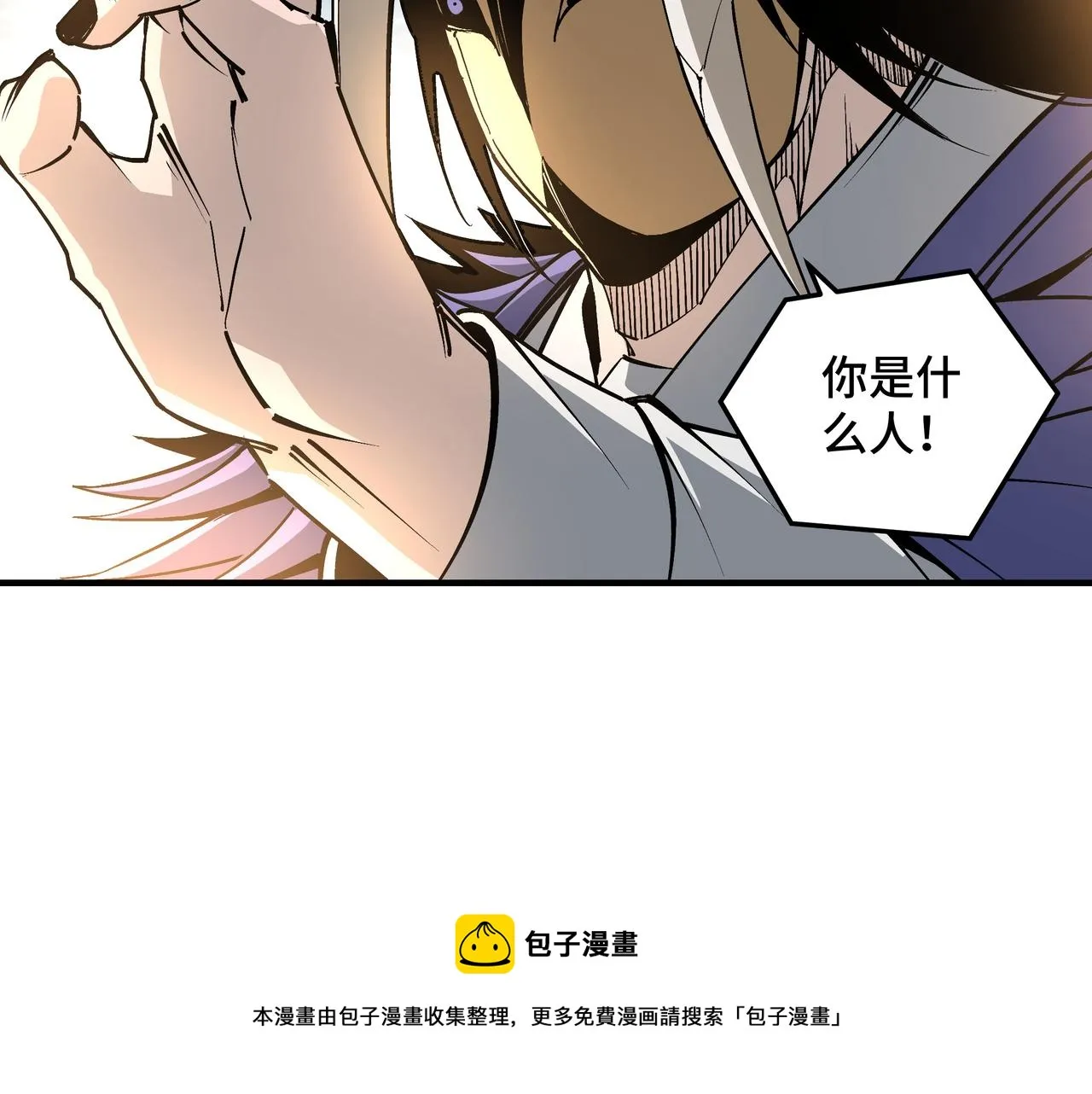 第251话半路劫杀 第31页