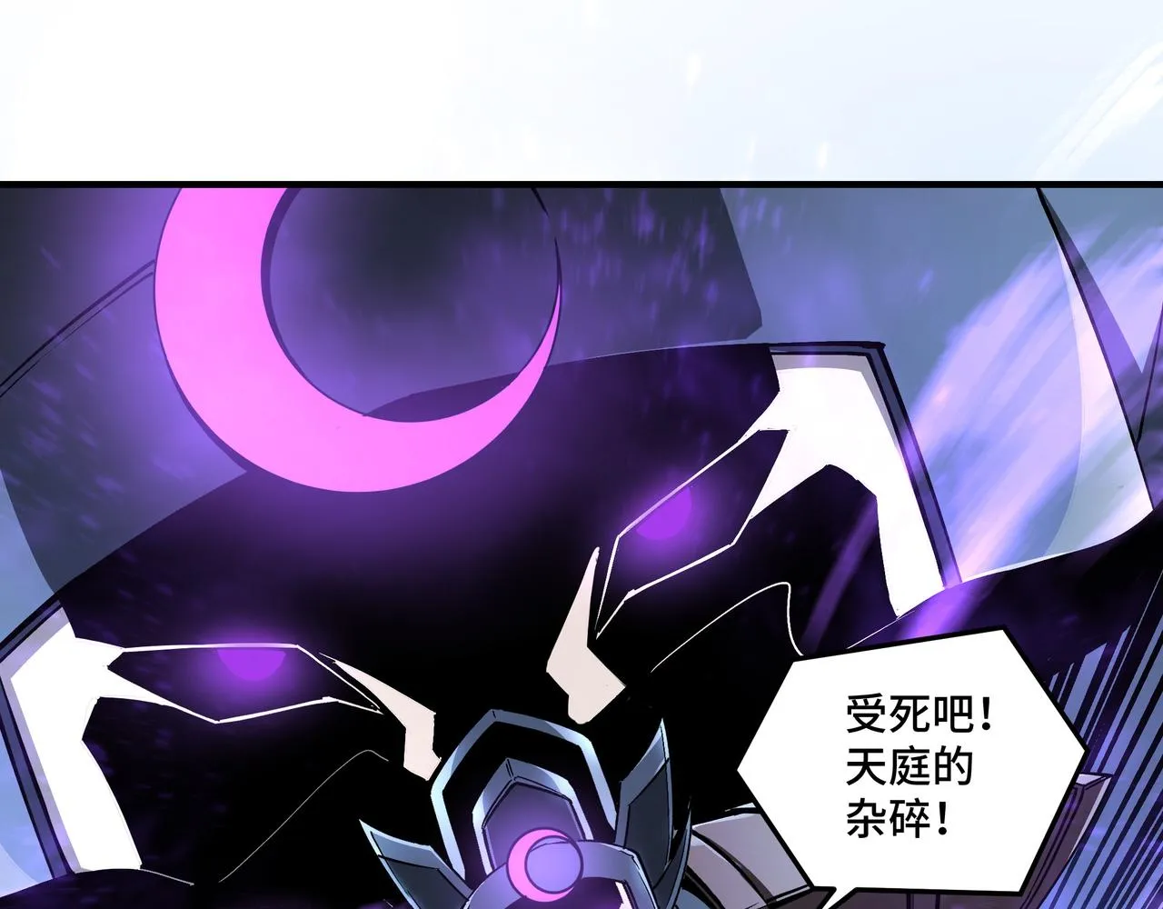 第251话半路劫杀 第33页