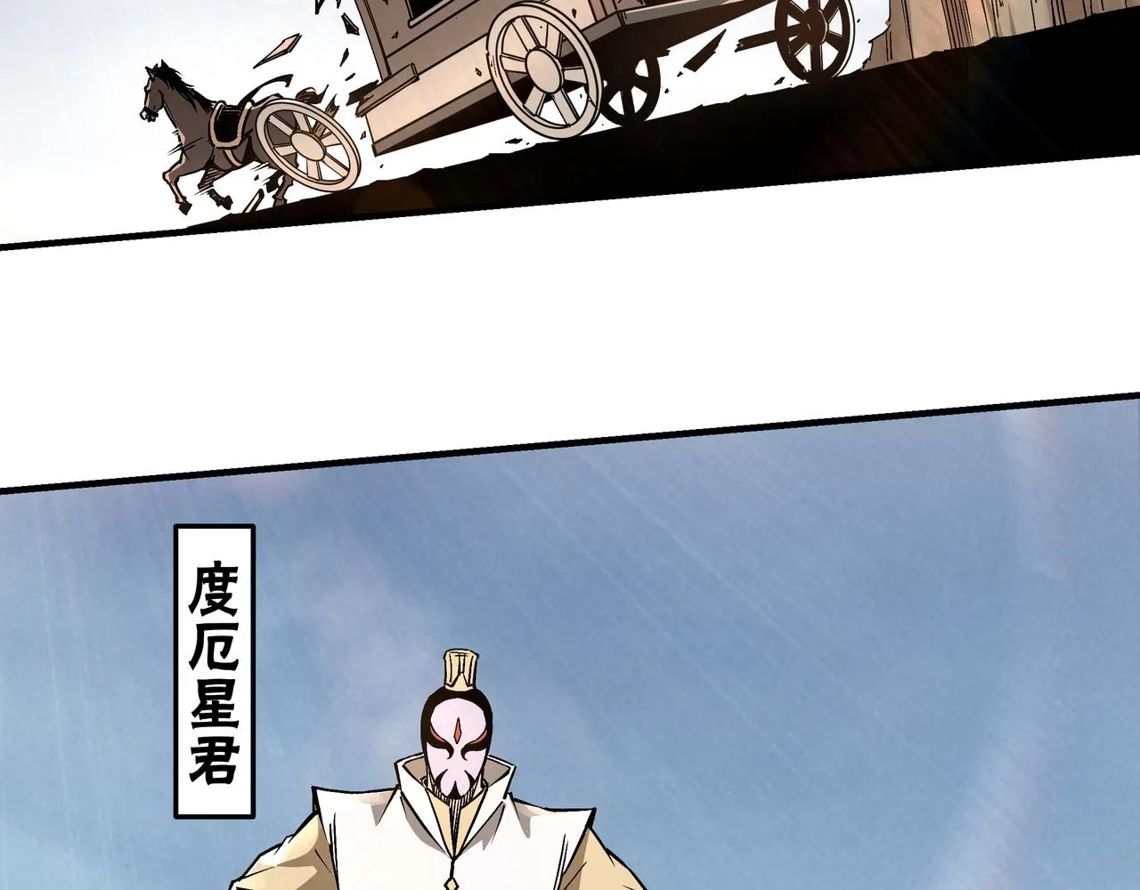 第251话半路劫杀 第42页