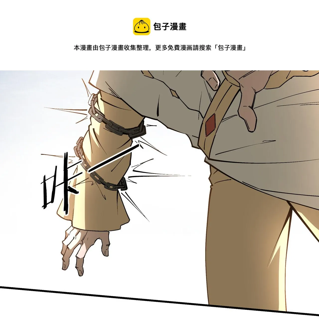 第251话半路劫杀 第51页