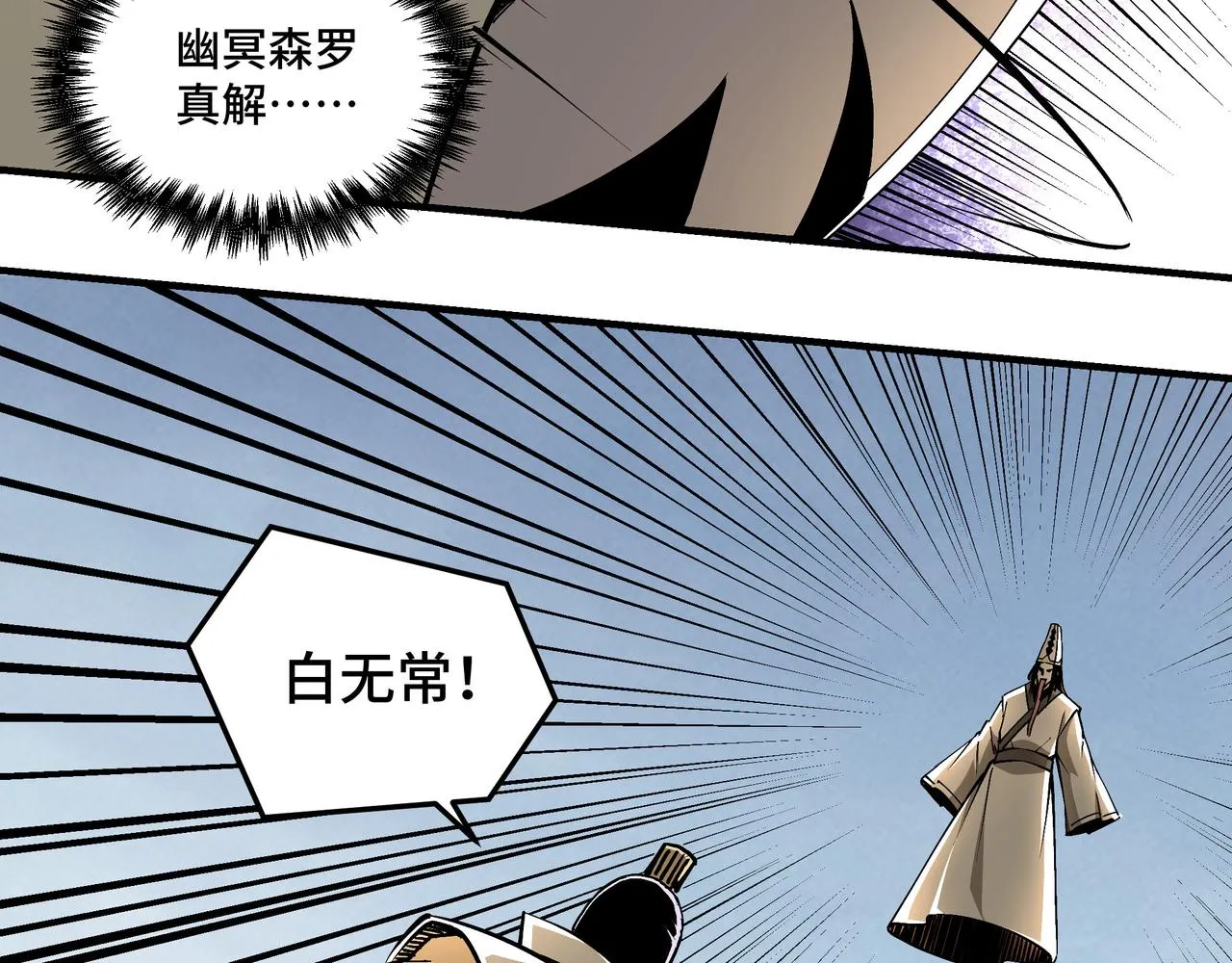 第251话半路劫杀 第53页