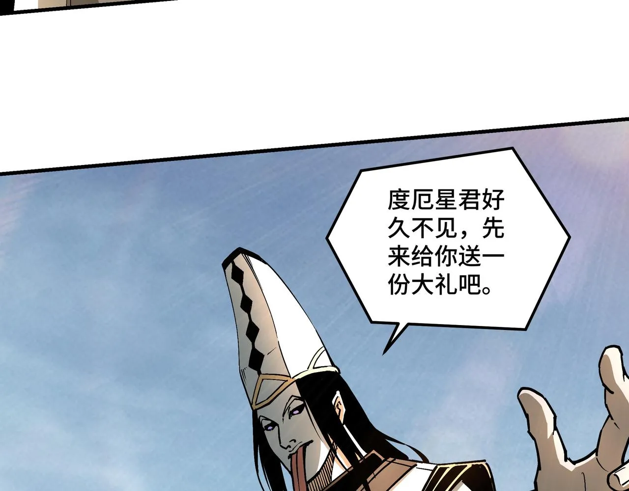 第251话半路劫杀 第55页