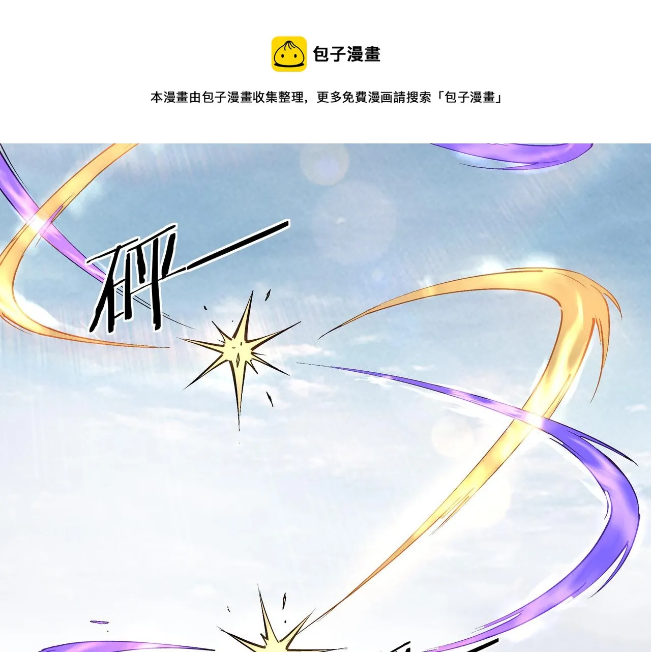 第251话半路劫杀 第61页