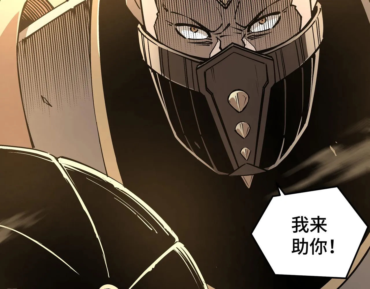 第251话半路劫杀 第64页