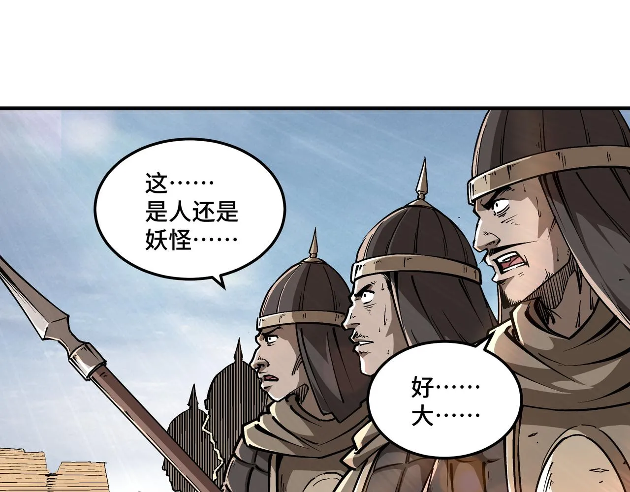第251话半路劫杀 第70页