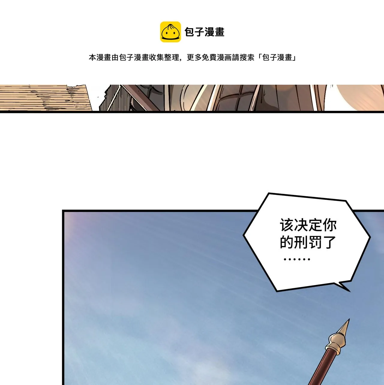 第251话半路劫杀 第71页