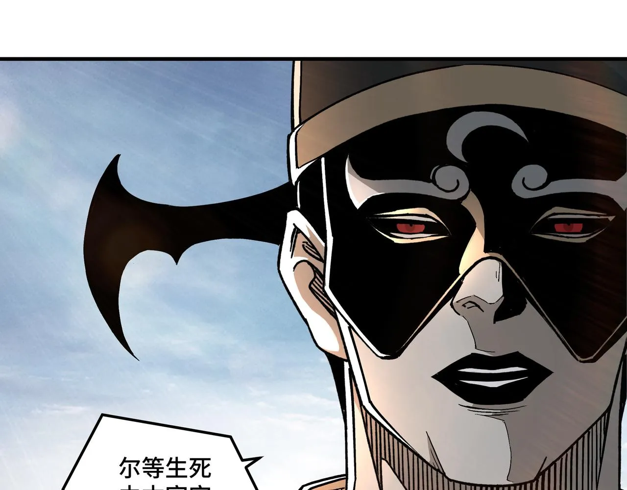 第251话半路劫杀 第74页