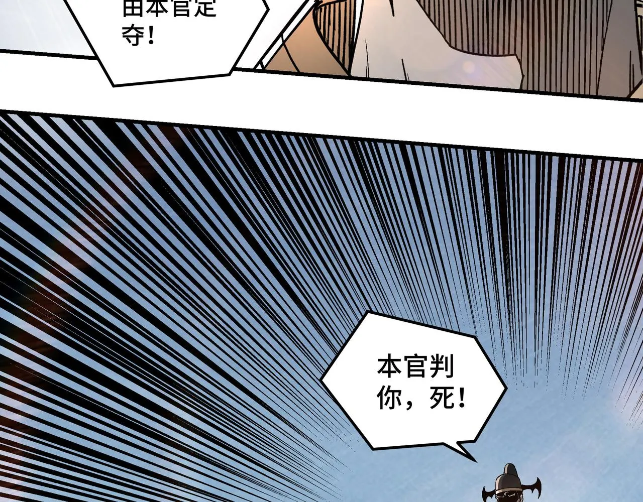 第251话半路劫杀 第75页