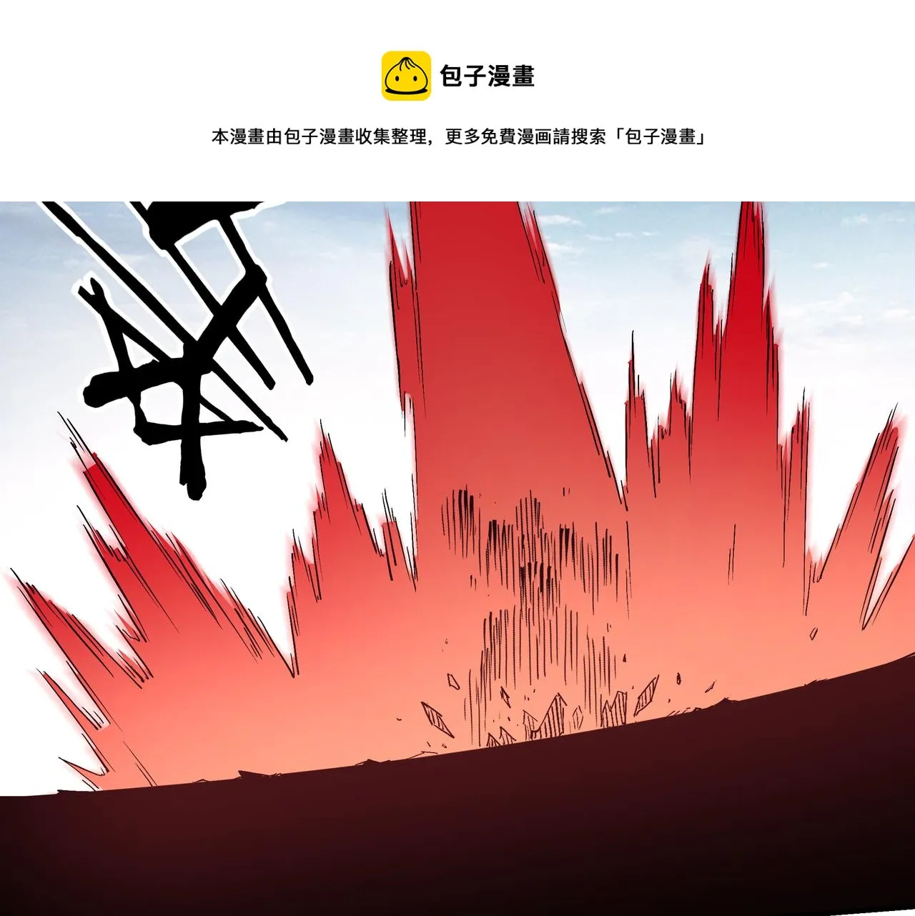 第251话半路劫杀 第81页