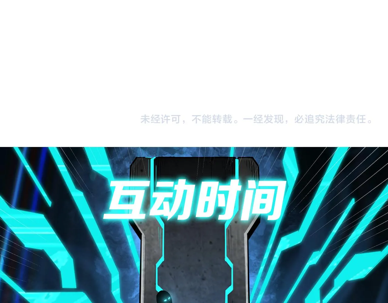 第251话半路劫杀 第83页