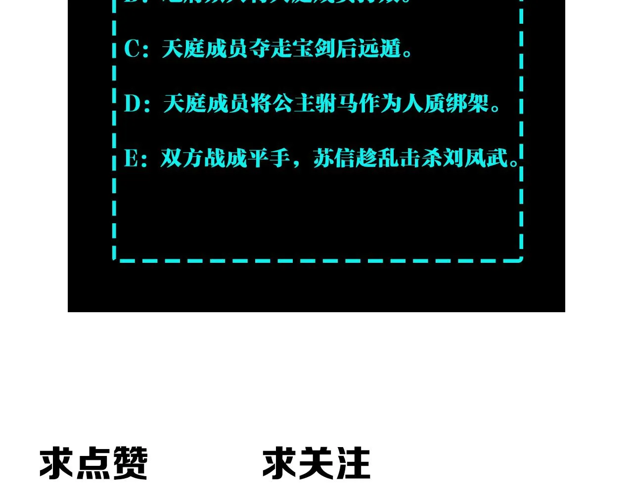 第251话半路劫杀 第86页