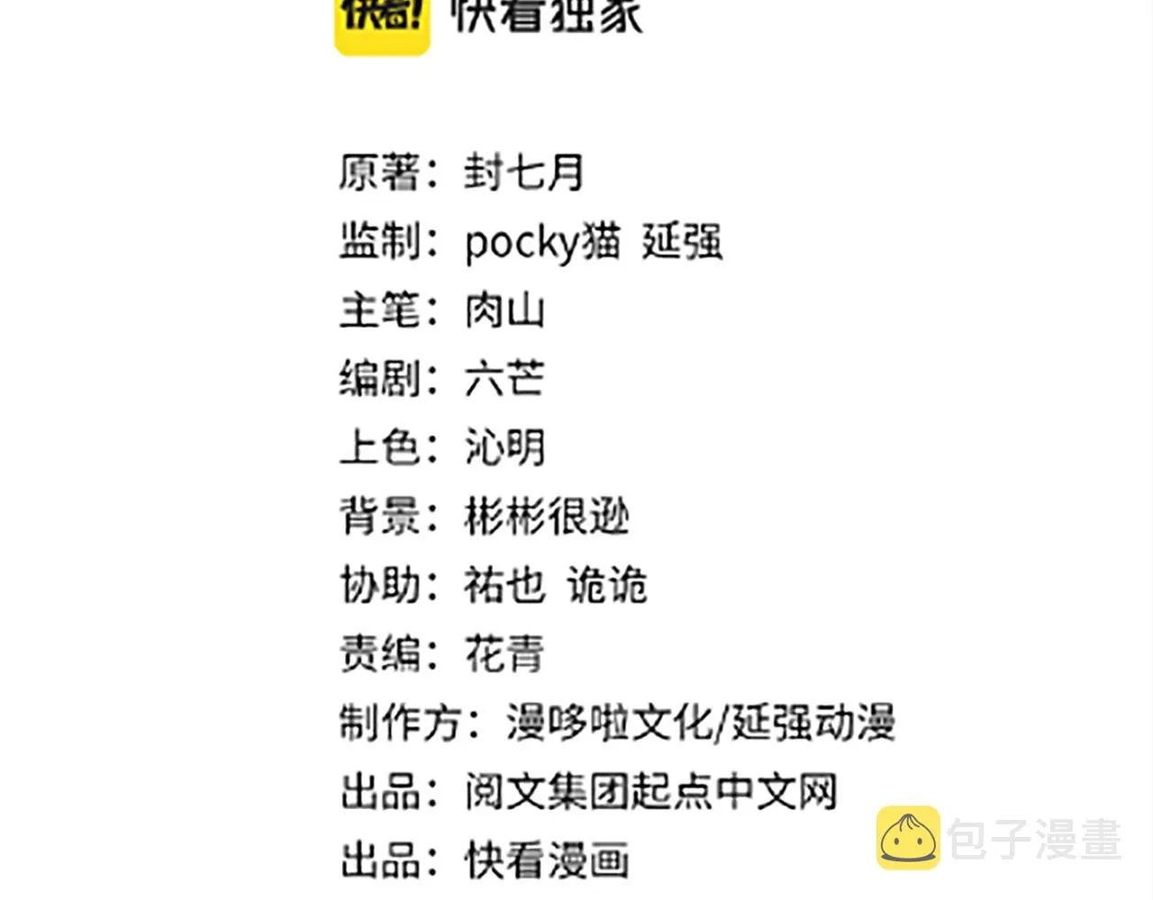 第246话抓捕 第3页