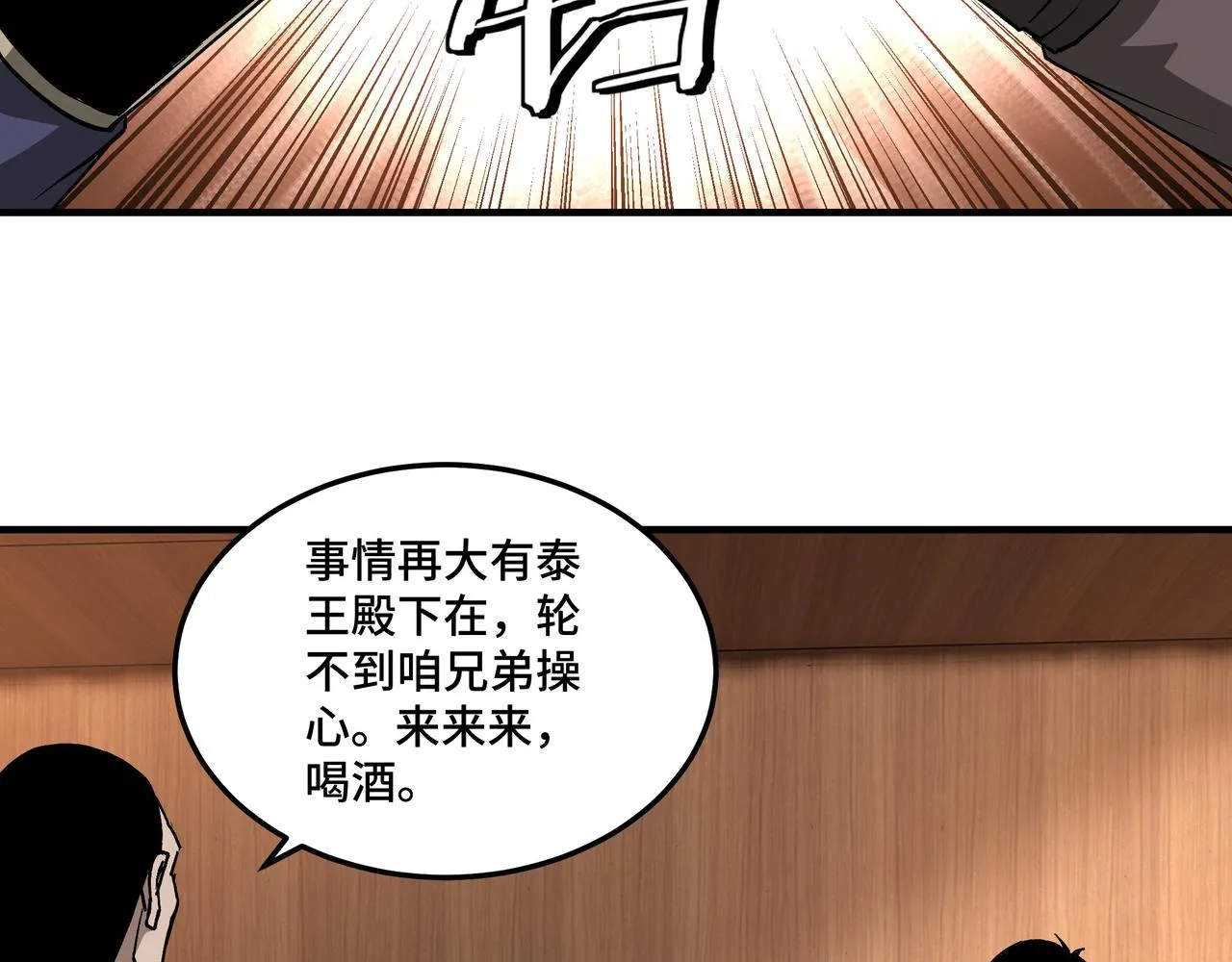 第246话抓捕 第6页