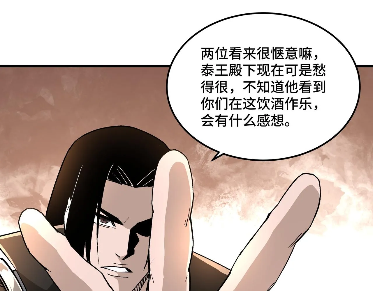 第246话抓捕 第9页