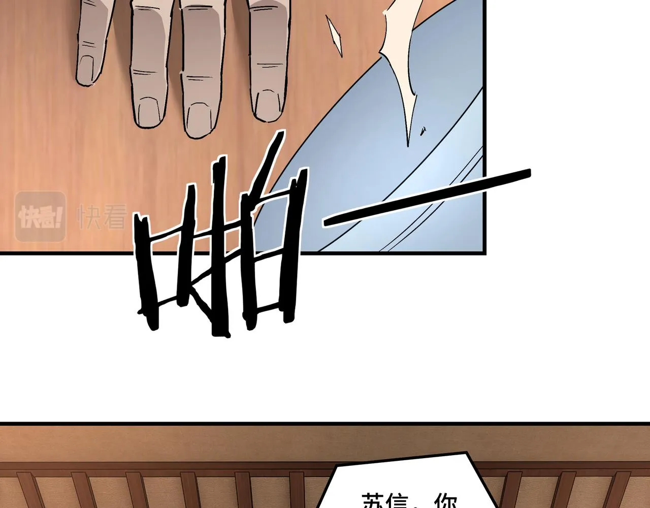 第246话抓捕 第12页