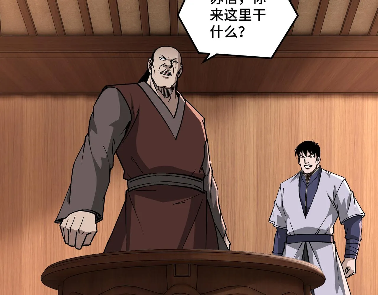 第246话抓捕 第13页