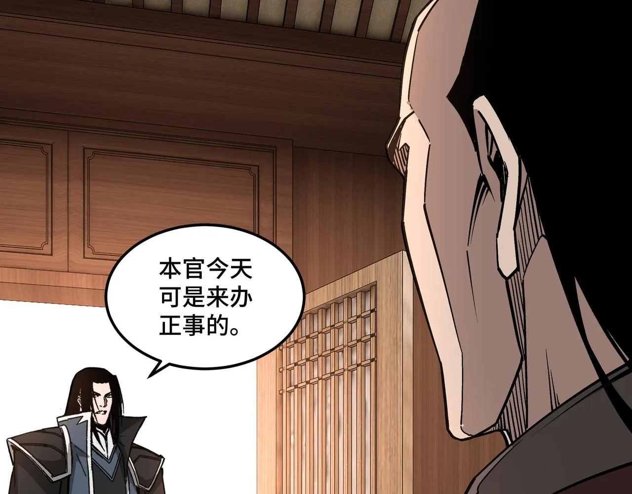 第246话抓捕 第15页