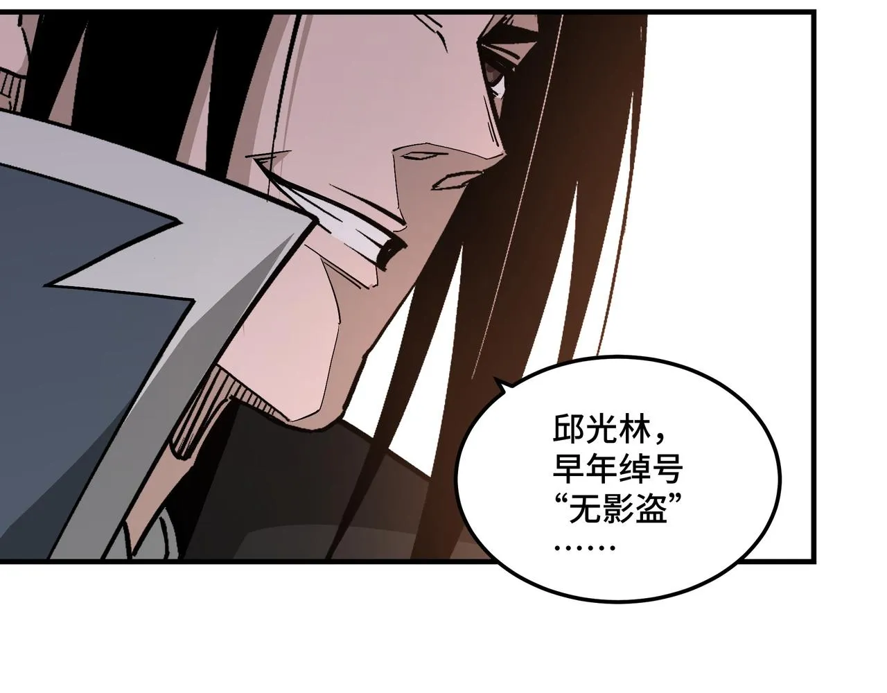 第246话抓捕 第17页