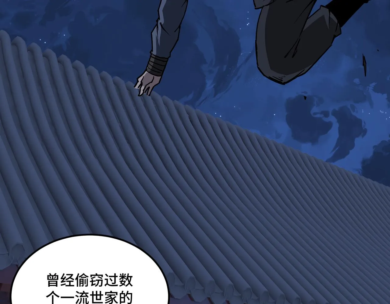 第246话抓捕 第20页
