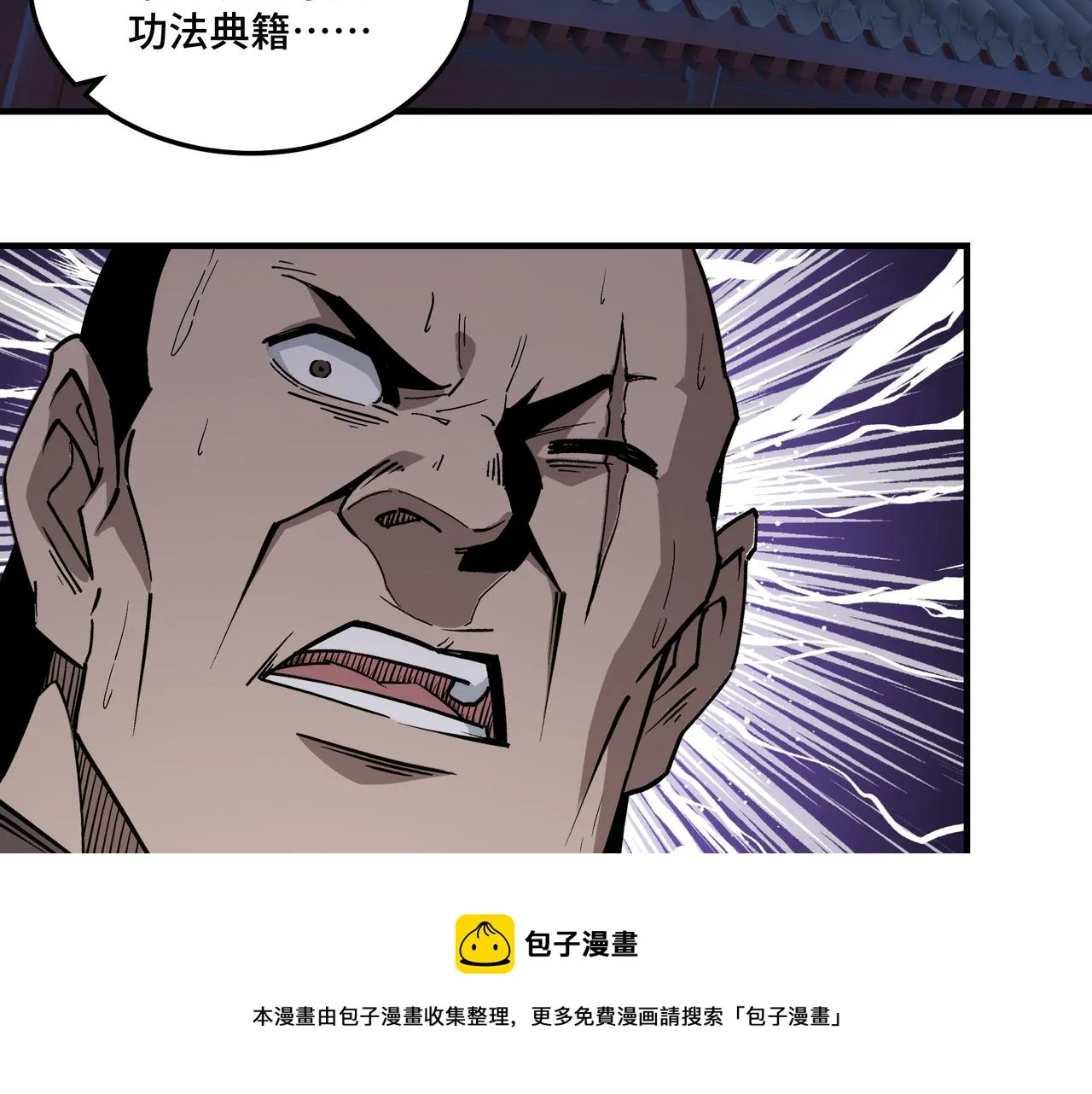 第246话抓捕 第21页