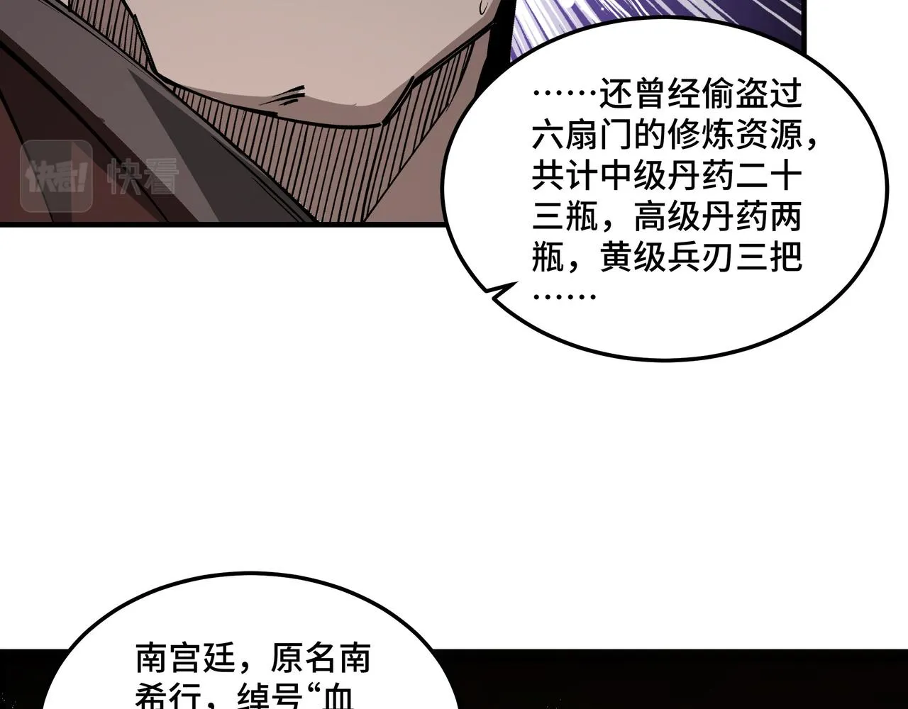 第246话抓捕 第22页