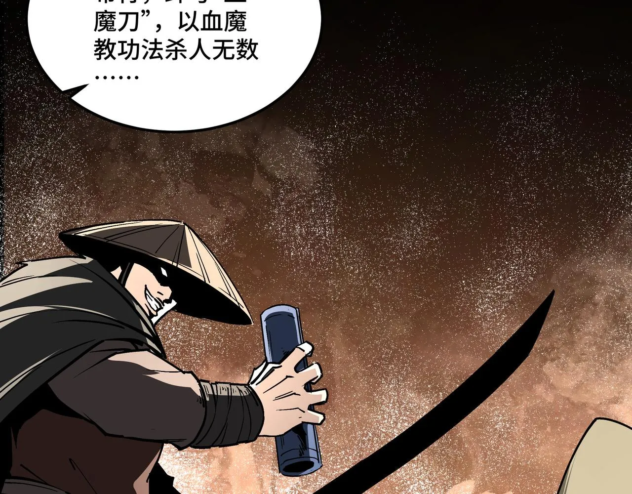 第246话抓捕 第23页