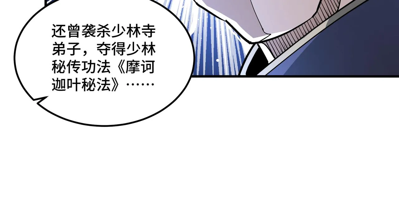第246话抓捕 第26页