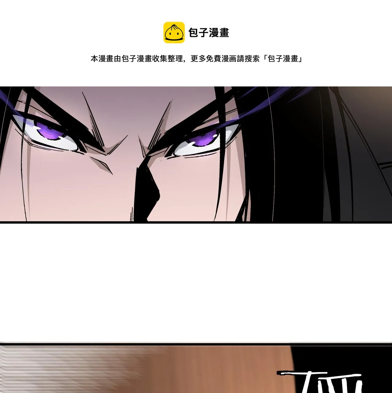 第246话抓捕 第31页