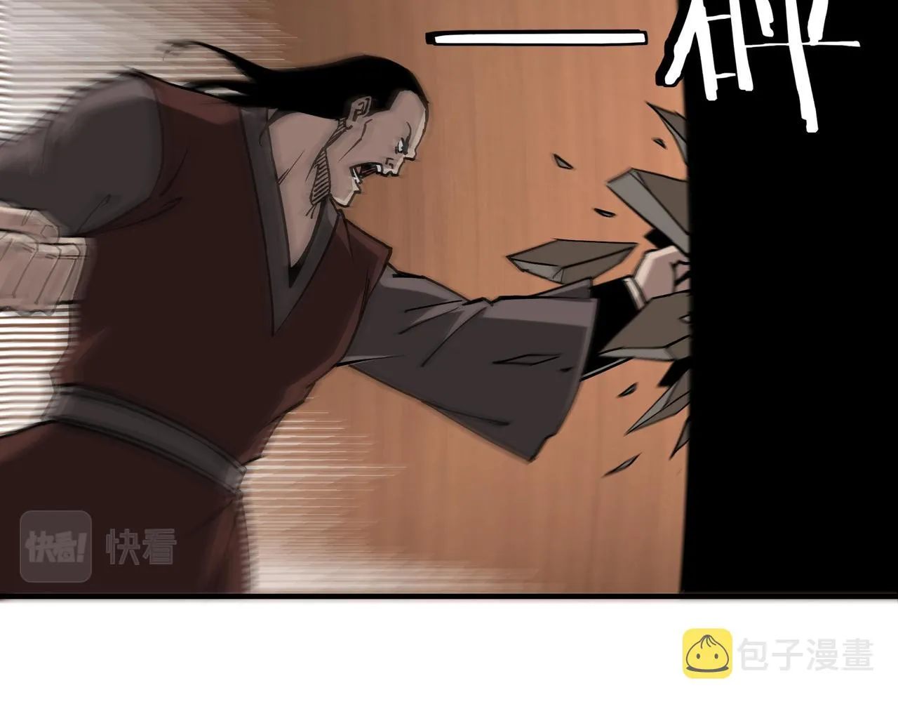 第246话抓捕 第32页