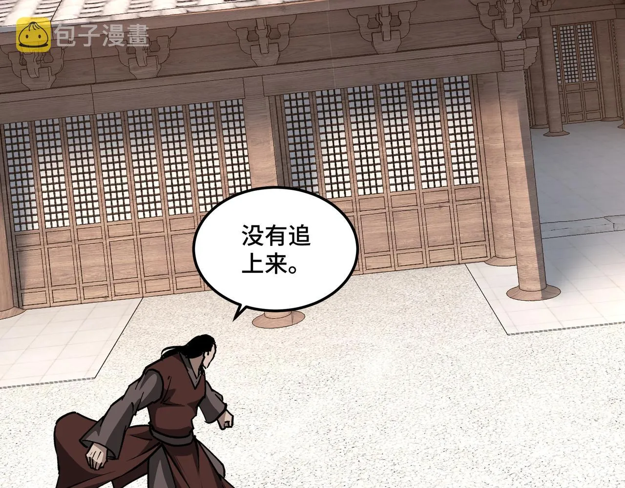 第246话抓捕 第35页