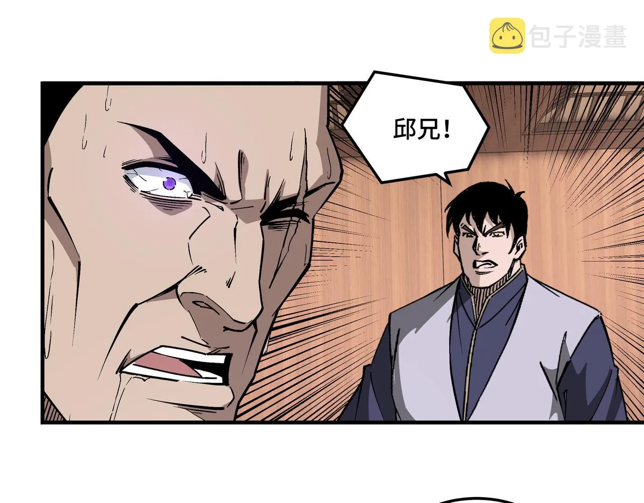 第246话抓捕 第38页