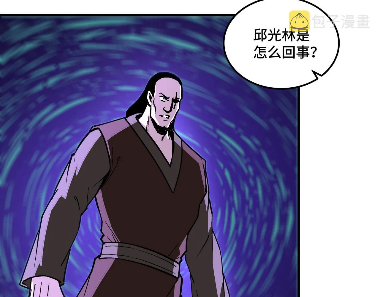第246话抓捕 第39页