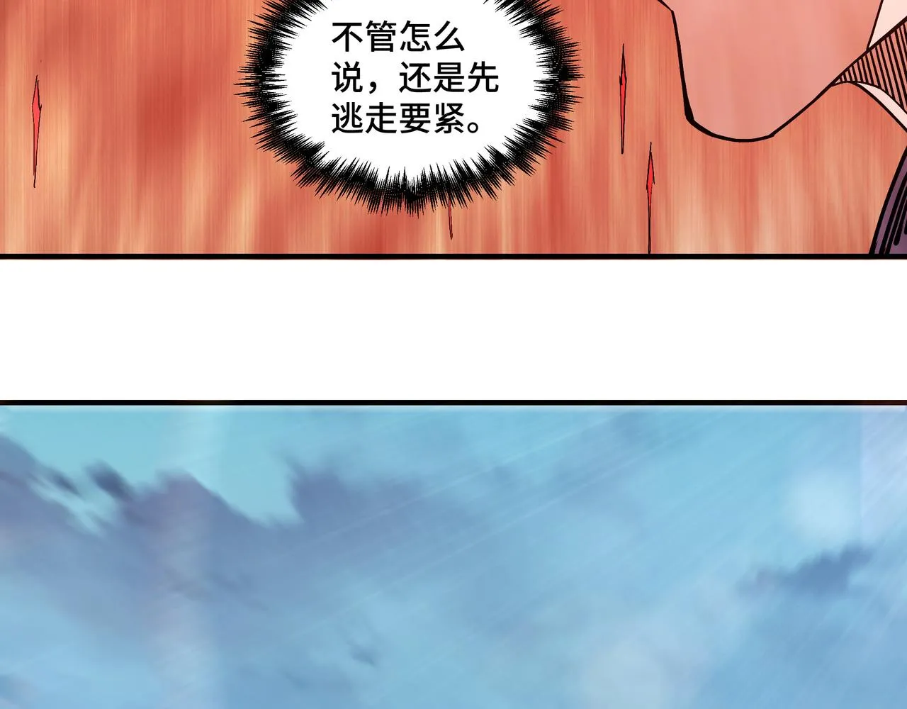 第246话抓捕 第42页