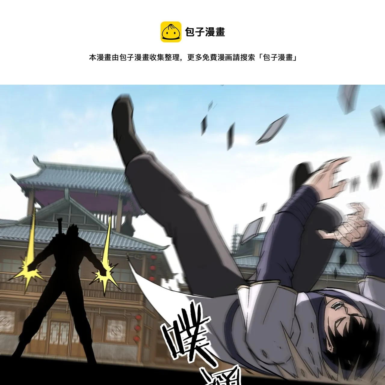 第246话抓捕 第51页