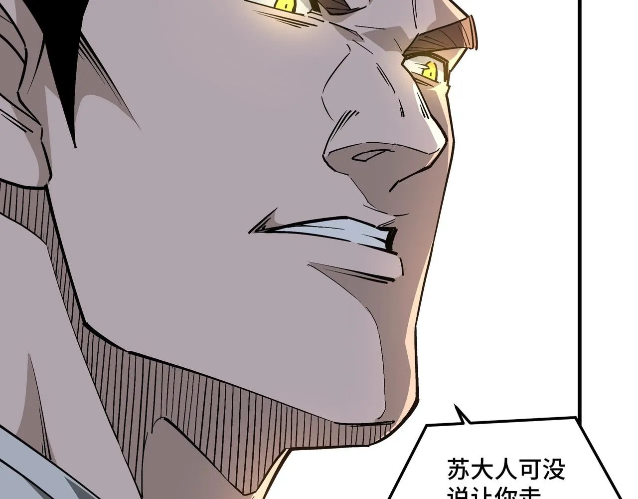第246话抓捕 第53页