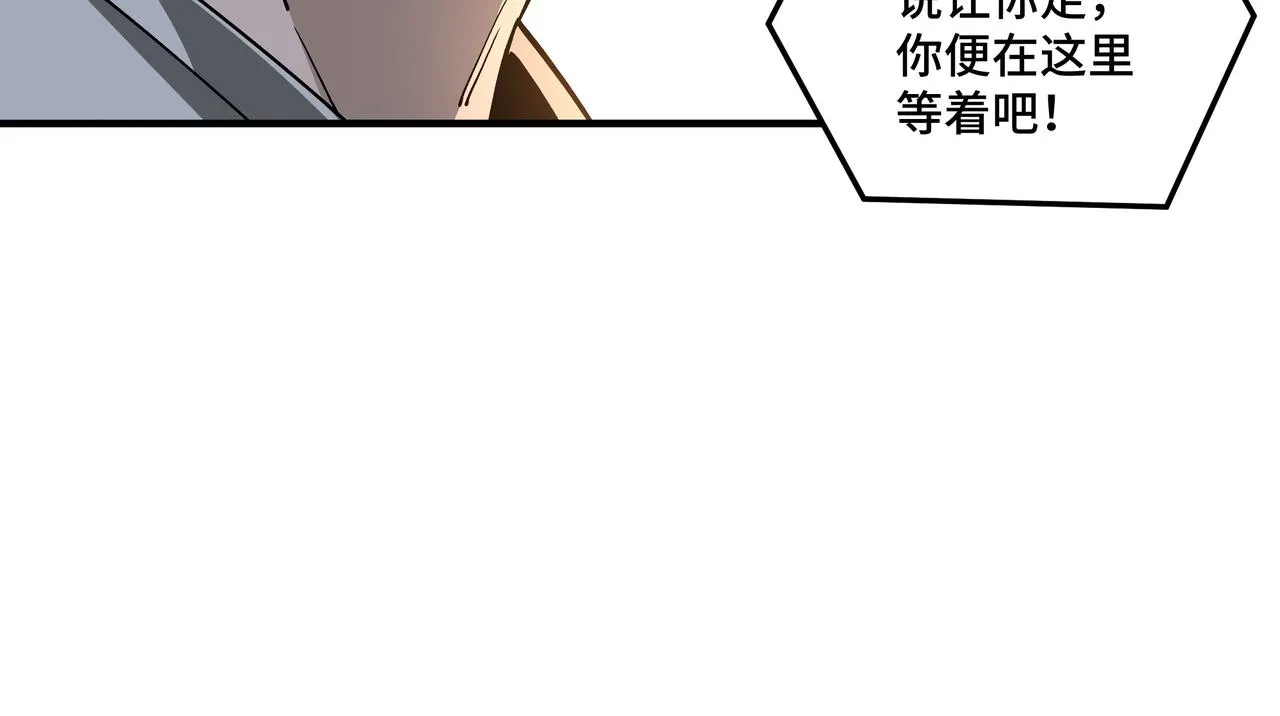 第246话抓捕 第54页